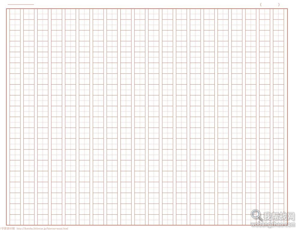 400字作文用纸.jpg