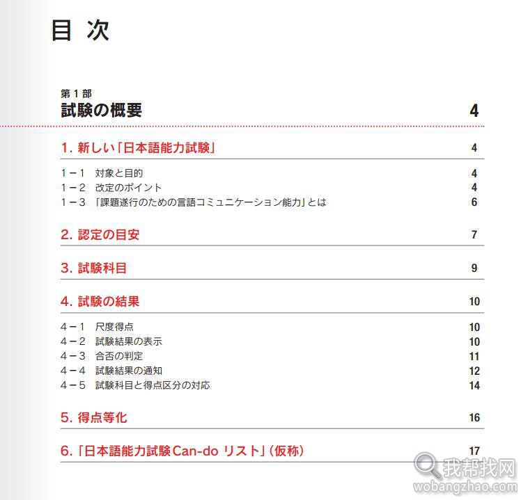 日语学习测试指南02.jpg