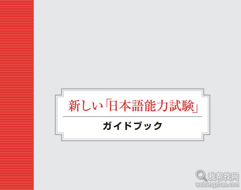 日语学习测试指南01.jpg