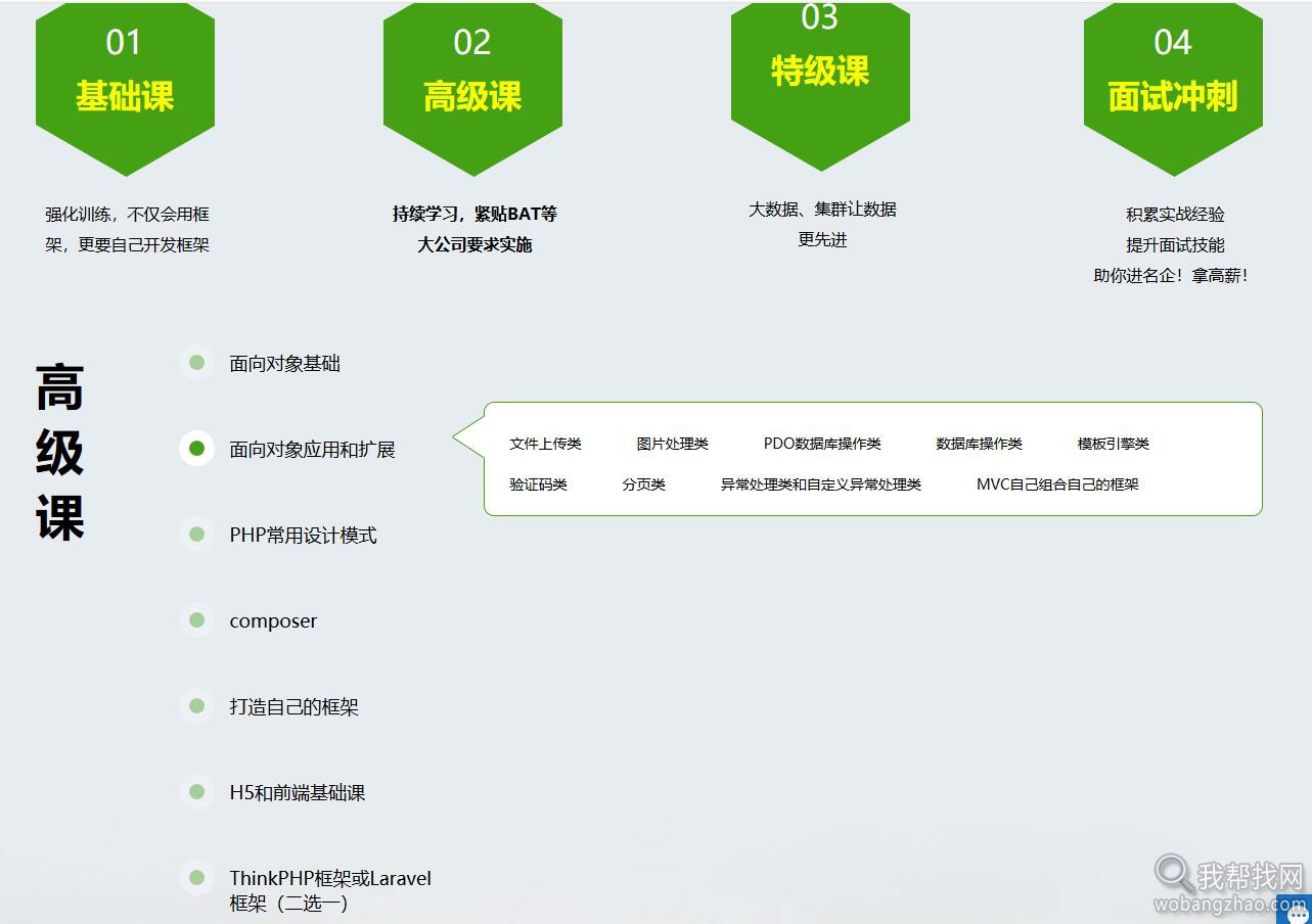 最新php视频教程 (7).jpg