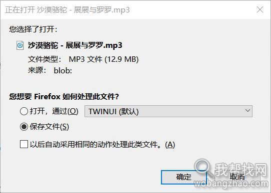 选择下载单曲2.jpg