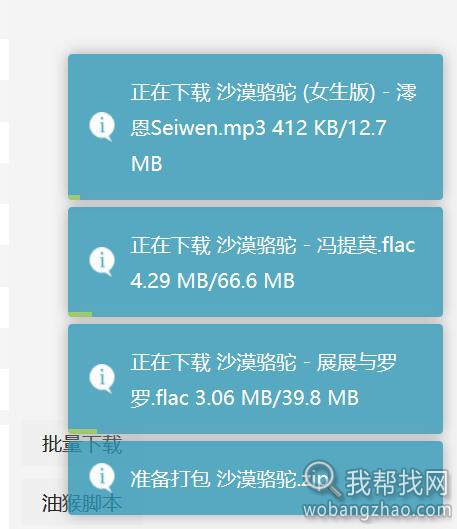 批量下载2.jpg