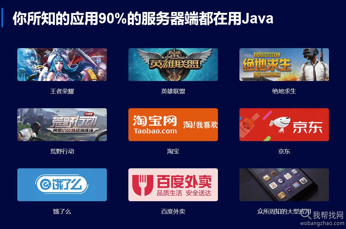 哪些软件使用java？.jpg