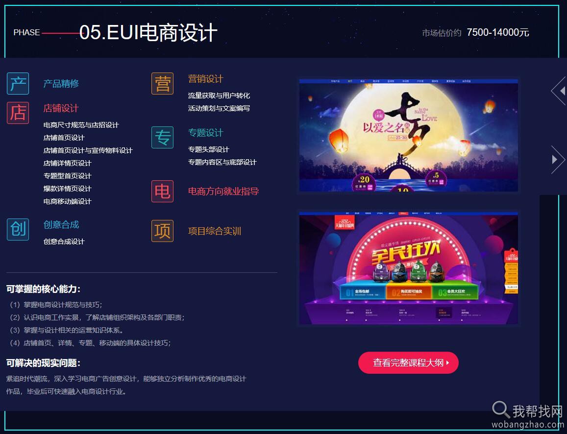 什么才是比较好的互联网 UI UE课程？02.jpg