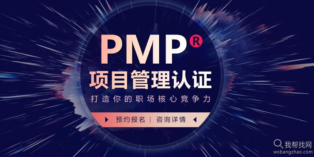 PMP项目管理 (1).jpg