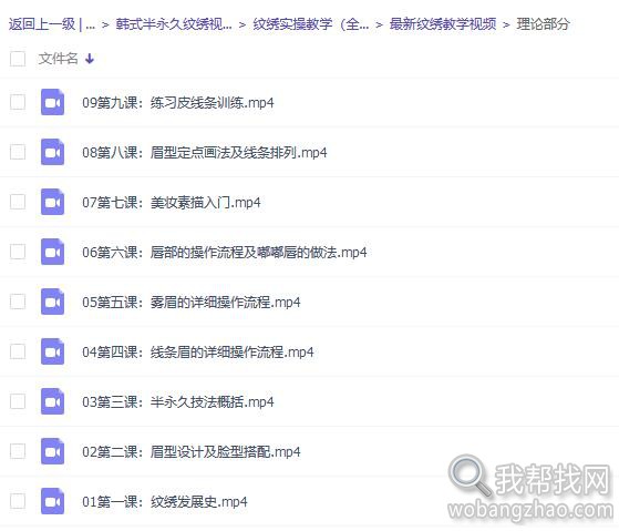 韩式半永久纹眉目录 (2).jpg