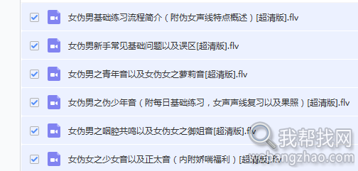 伪声教程截图 (6).png