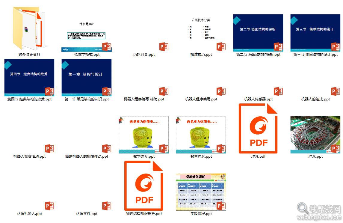 乐高积木实地项目截图 (9).jpg