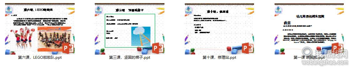 乐高积木实地项目截图 (10).jpg