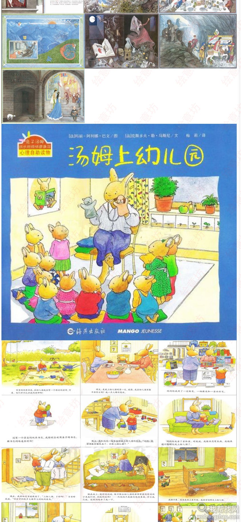 大量彩色幼儿中英文经典绘本PPT---07.jpg