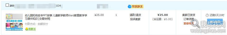绘本购买记录1-1.jpg