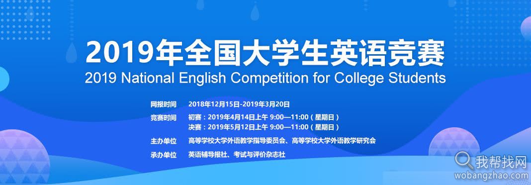 2019大学生英语竞赛.jpg