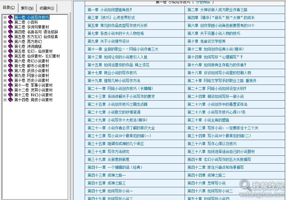 网络小说创作素材篇 (1).jpg