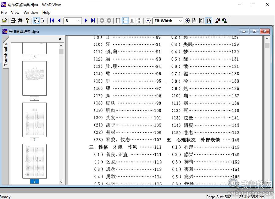 借鉴词典 (2).jpg