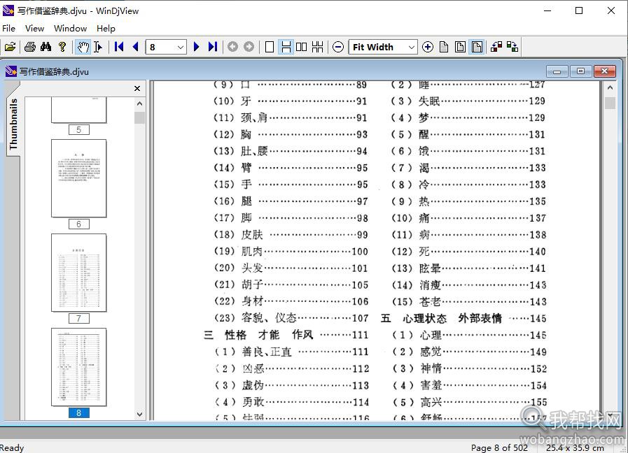 借鉴词典 (2).jpg