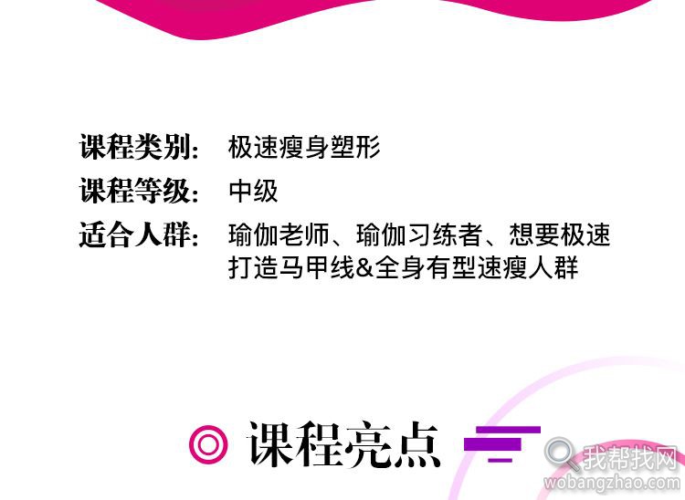 刘希芳 维密天使七天快速瘦身系列课 有课件维秘健身私教视频教程  (3).jpg