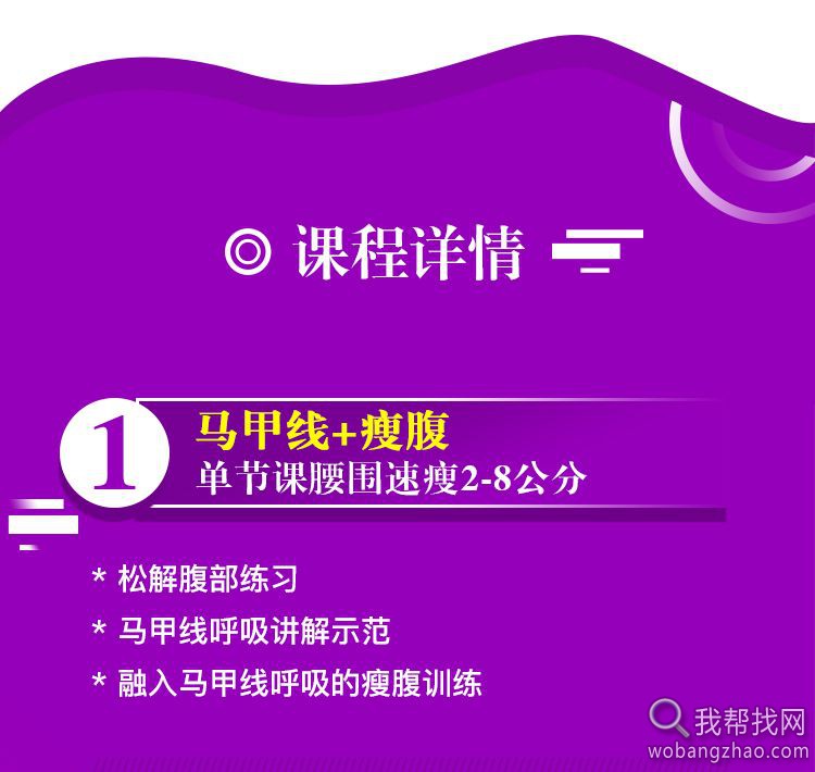 刘希芳 维密天使七天快速瘦身系列课 有课件维秘健身私教视频教程  (6).jpg