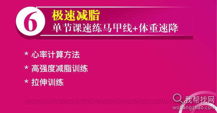 刘希芳 维密天使七天快速瘦身系列课 有课件维秘健身私教视频教程  (11).jpg