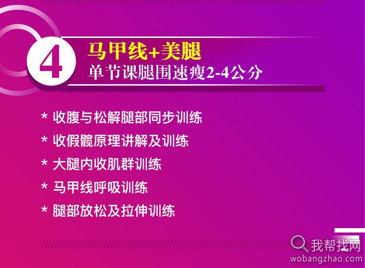 刘希芳 维密天使七天快速瘦身系列课 有课件维秘健身私教视频教程  (9).jpg