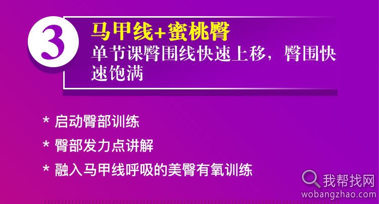 刘希芳 维密天使七天快速瘦身系列课 有课件维秘健身私教视频教程  (8).jpg