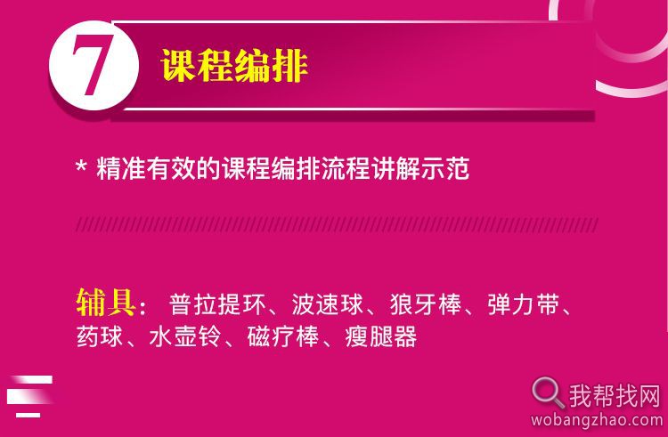 刘希芳 维密天使七天快速瘦身系列课 有课件维秘健身私教视频教程  (12).jpg