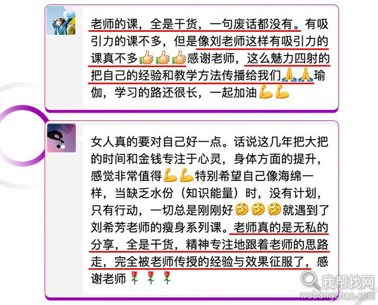 刘希芳 维密天使七天快速瘦身系列课 有课件维秘健身私教视频教程  (15).jpg