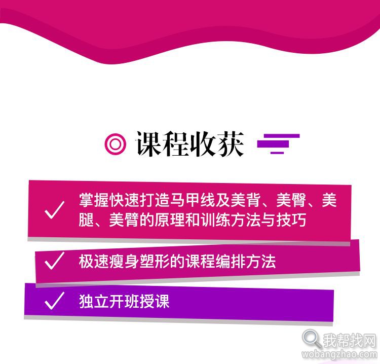 刘希芳 维密天使七天快速瘦身系列课 有课件维秘健身私教视频教程  (13).jpg