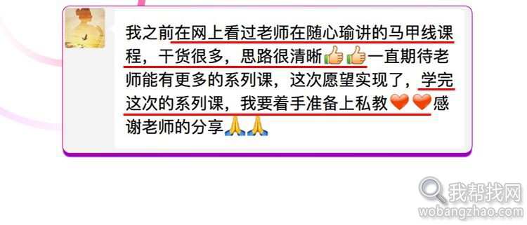 刘希芳 维密天使七天快速瘦身系列课 有课件维秘健身私教视频教程  (17).jpg