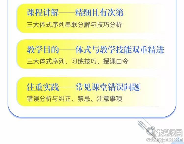 阿斯汤伽初级精进系列课9课有笔记 阿斯汤加瑜伽教培私教视频教程  (4).jpg