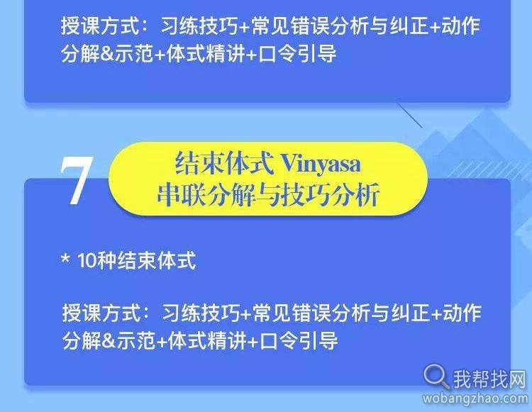 阿斯汤伽初级精进系列课9课有笔记 阿斯汤加瑜伽教培私教视频教程  (8).jpg