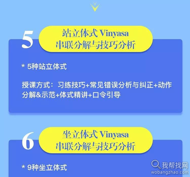 阿斯汤伽初级精进系列课9课有笔记 阿斯汤加瑜伽教培私教视频教程  (7).jpg