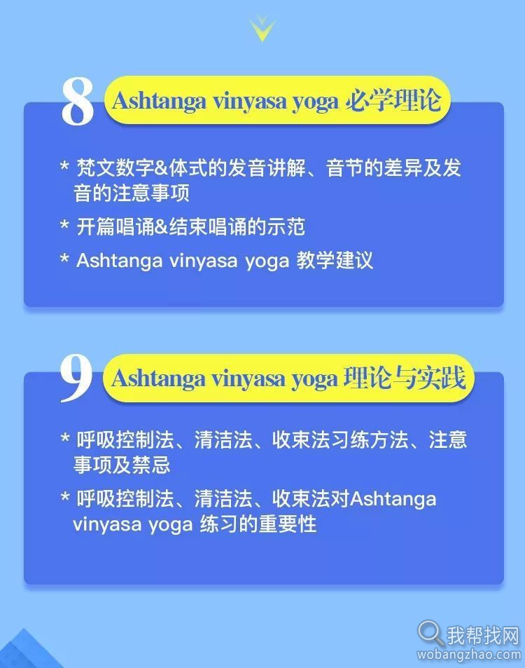 阿斯汤伽初级精进系列课9课有笔记 阿斯汤加瑜伽教培私教视频教程  (9).jpg