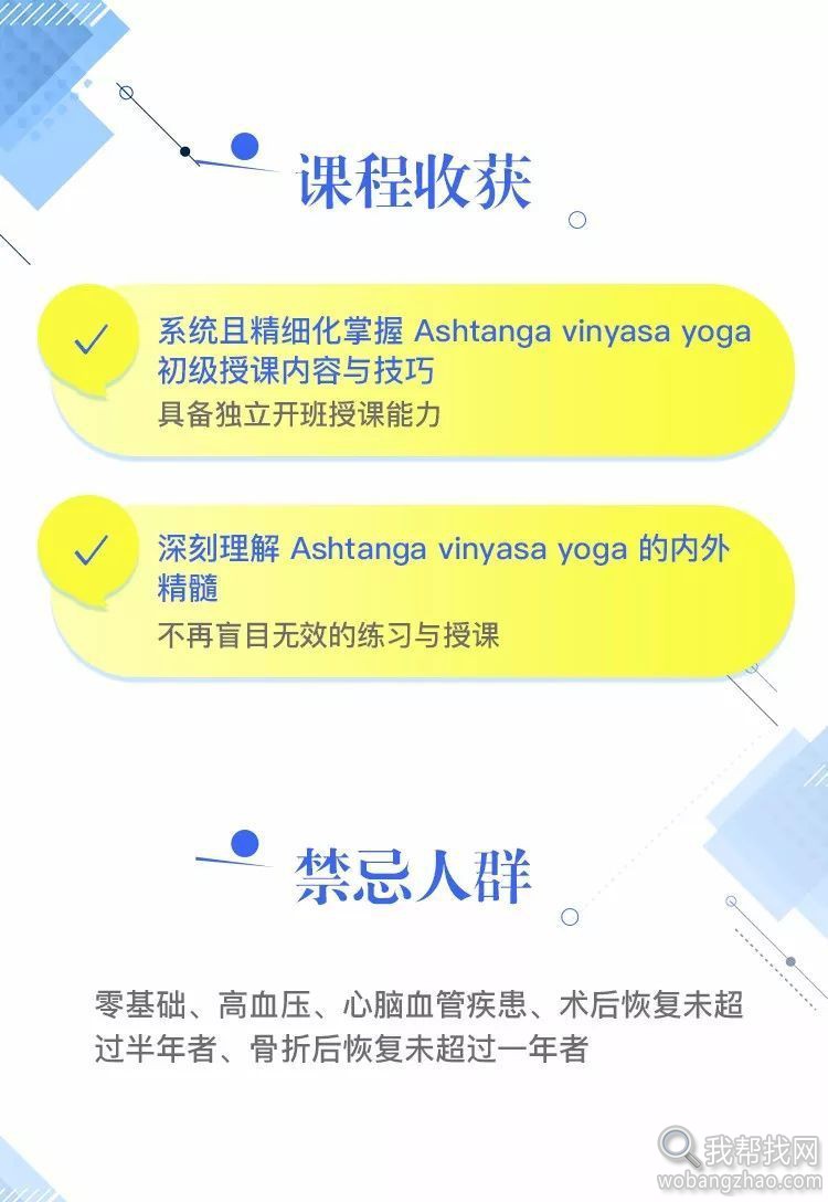 阿斯汤伽初级精进系列课9课有笔记 阿斯汤加瑜伽教培私教视频教程  (10).jpg