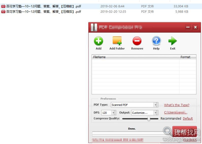 pdf批量压缩神器2.jpg