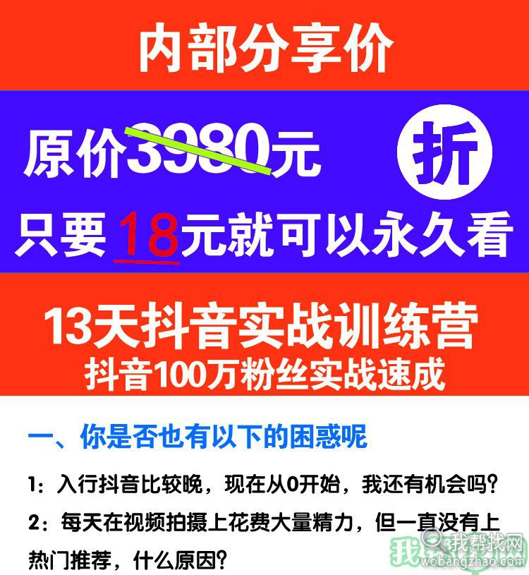 抖音运营教程大全资料 (1).jpg