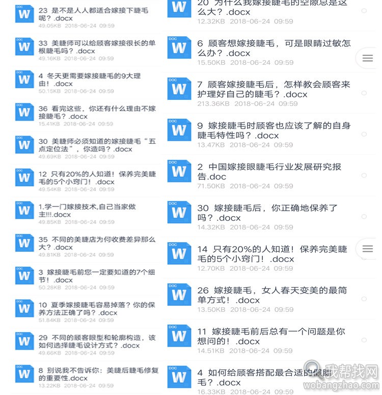 美睫睫毛嫁接 (8).jpg
