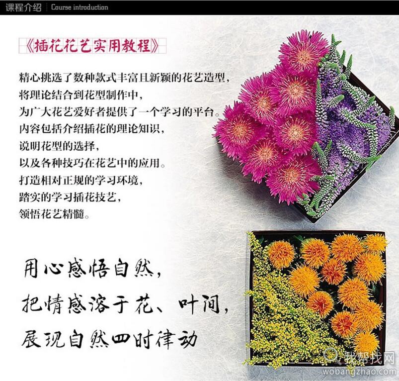 插花教程 (2).jpg