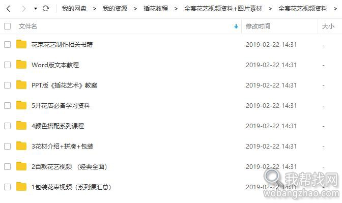 插花教程目录 (5).jpg