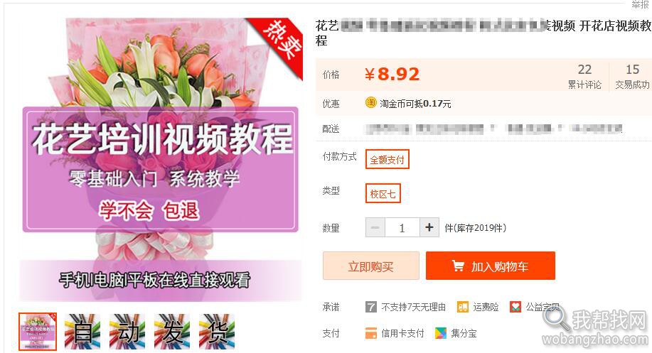 插花教程淘宝02.jpg