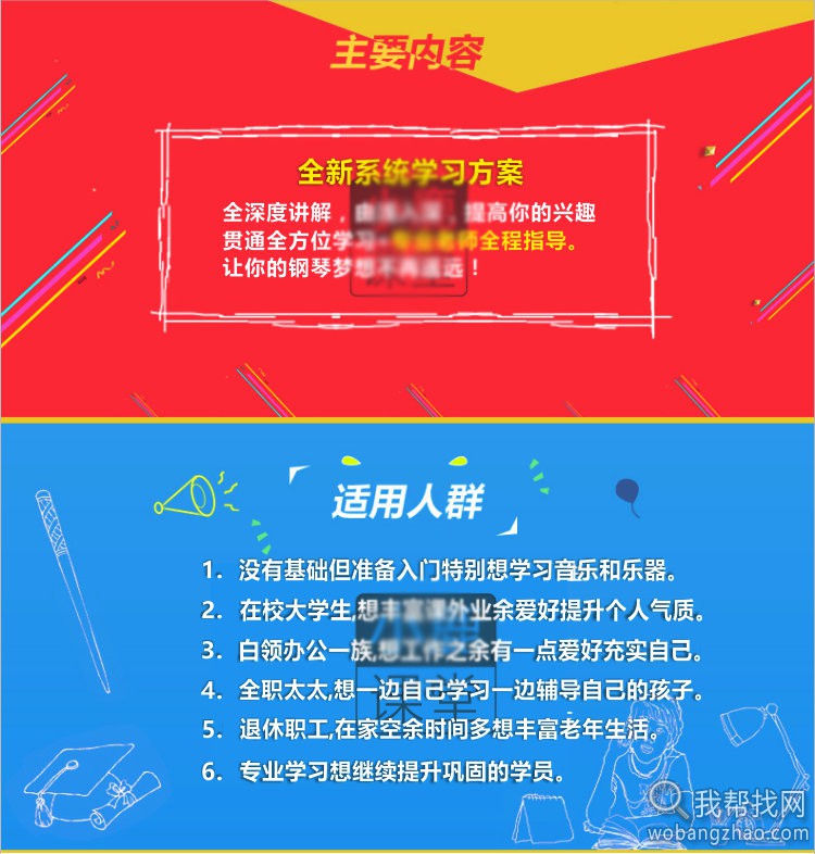 学钢琴课程介绍 (4).jpg
