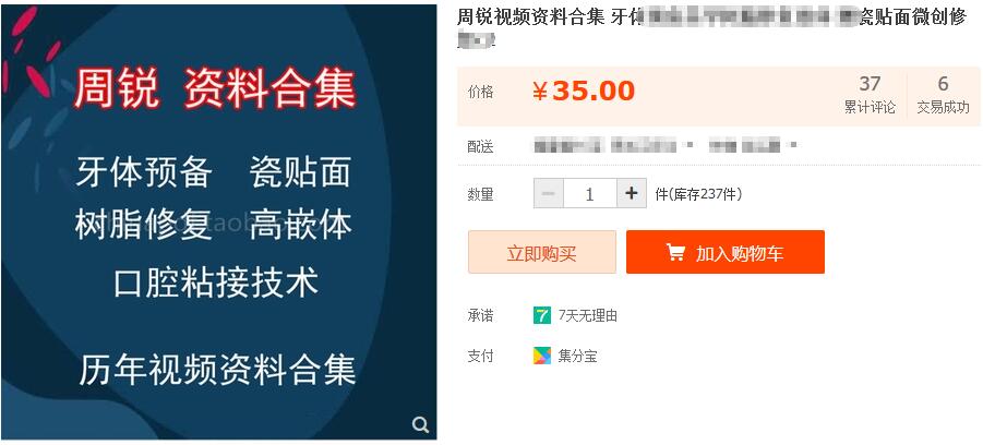 口腔健康淘宝课程 (1).jpg
