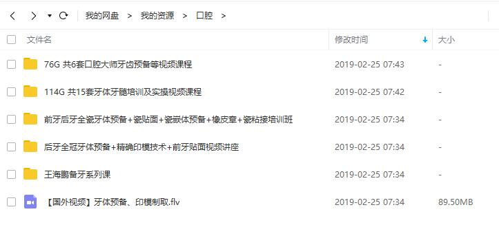 口腔健康牙体预备嵌体 (1).jpg