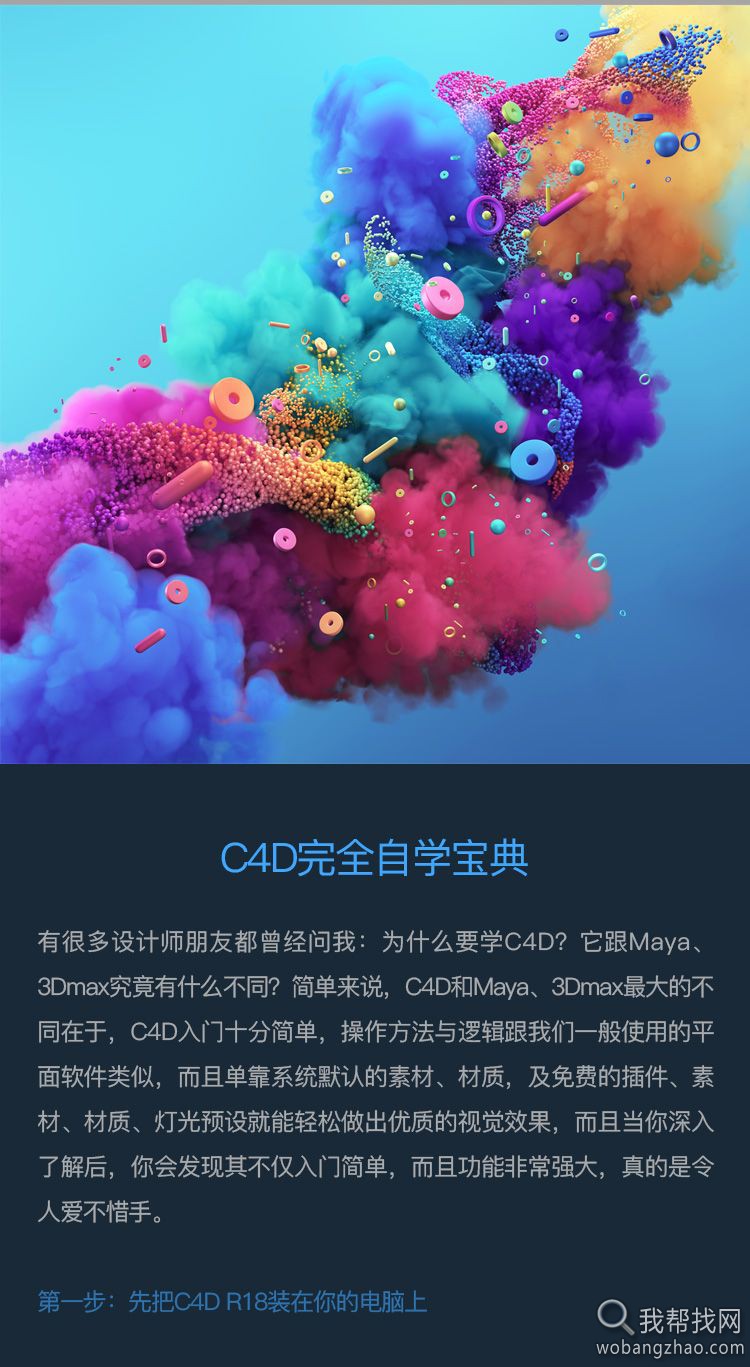 C4D教程视频素材模型 (11).jpg