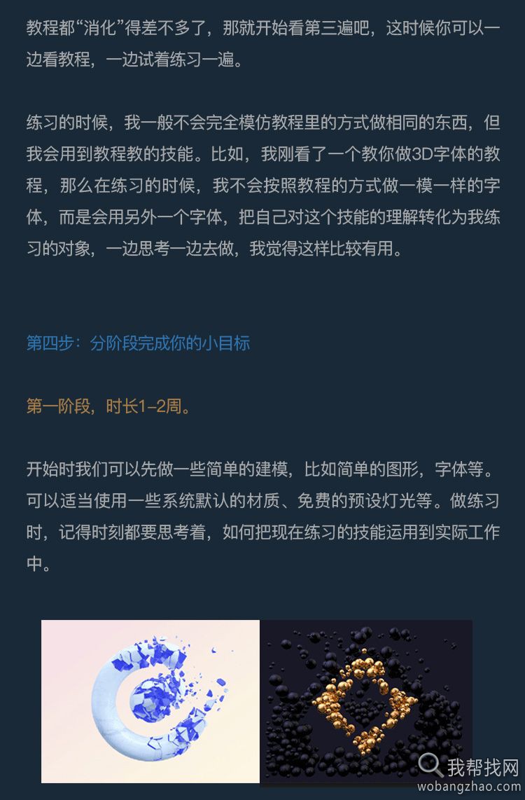 C4D教程视频素材模型 (14).jpg