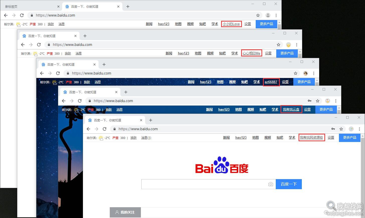 chrome实现多账户登录同一个网站.jpg