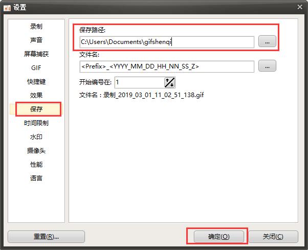 gif录制神器3-设置保存路径.jpg