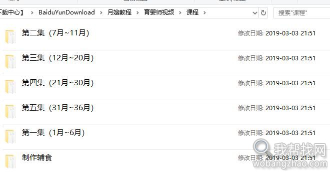 金牌月嫂 (6).jpg