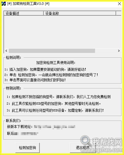 加密狗破解克隆复制技术 (3).jpg