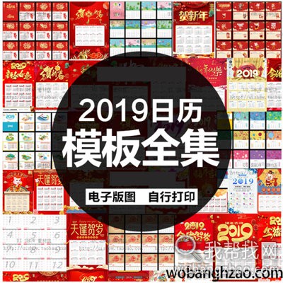 2019猪年台历日历挂历.jpg