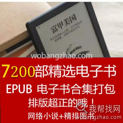 epub小说和精排书籍打包.jpg